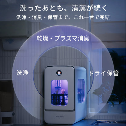 LISSOME J1（リソム）AIスマート食洗機｜工事不要・幅28cmスリムモデル