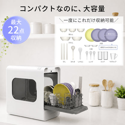 LISSOME J1（リソム）AIスマート食洗機｜工事不要・幅28cmスリムモデル