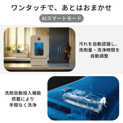LISSOME J1（リソム）AIスマート食洗機｜工事不要・幅28cmスリムモデル
