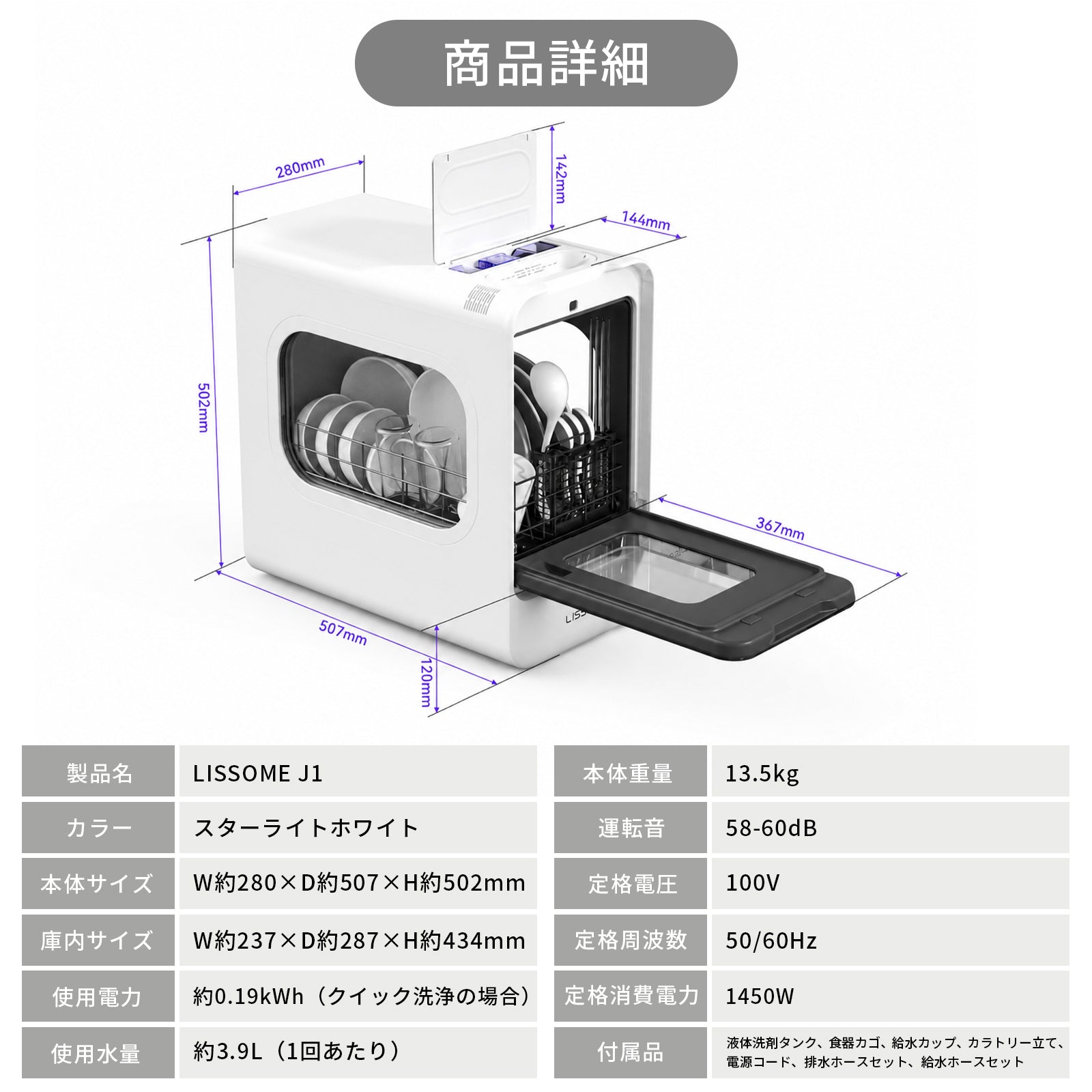 LISSOME J1（リソム）AIスマート食洗機 工事不要・幅28cmスリムモデル