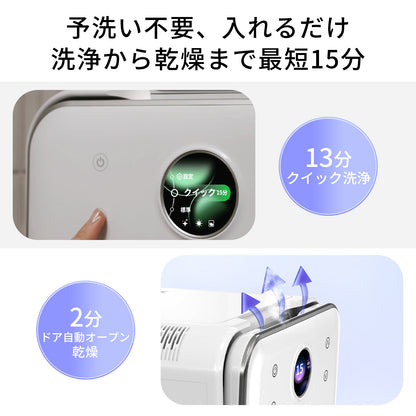 LISSOME J1（リソム）AIスマート食洗機｜工事不要・幅28cmスリムモデル