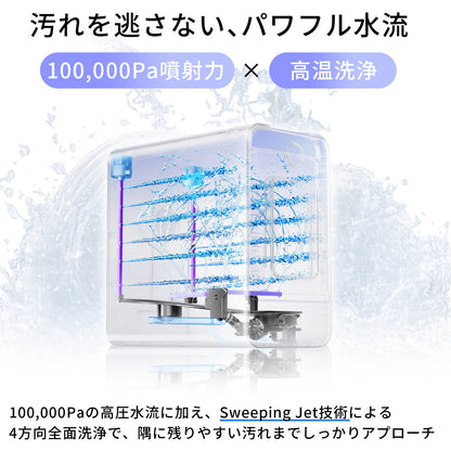 LISSOME J1（リソム）AIスマート食洗機｜工事不要・幅28cmスリムモデル